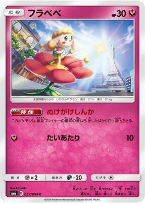 Flabebe - 057/094 card from SM6: Forbidden Light