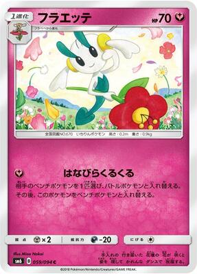 Floette - 059/094 card from SM6: Forbidden Light