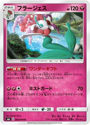 Florges - 060/094 card from SM6: Forbidden Light