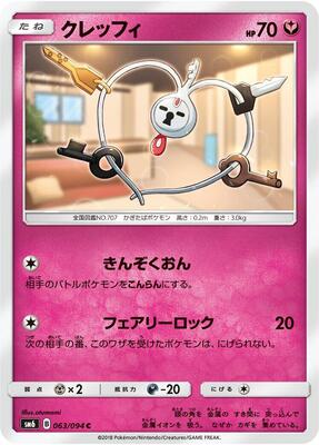 Klefki - 063/094 card from SM6: Forbidden Light