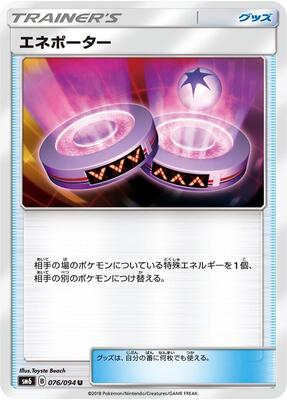 Eneporter - 076/094 card from SM6: Forbidden Light