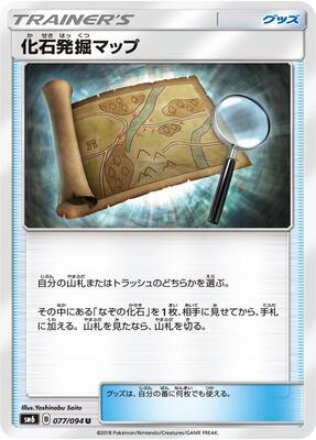 Fossil Excavation Map - 077/094 card from SM6: Forbidden Light