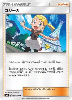 Bonnie - 090/094 card from SM6: Forbidden Light