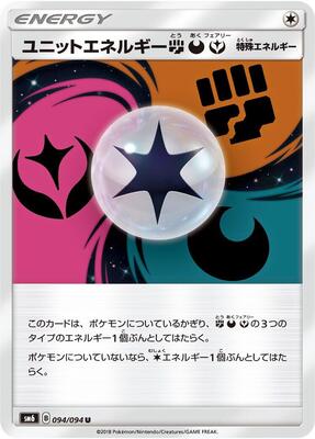 Unit Energy FDY - 094/094 card from SM6: Forbidden Light