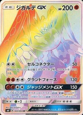 Zygarde GX - 104/094 card from SM6: Forbidden Light