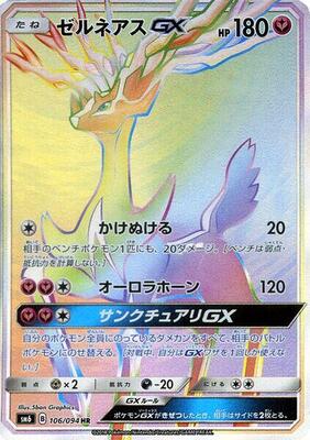 Xerneas GX - 106/094 card from SM6: Forbidden Light