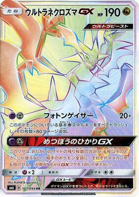 Ultra Necrozma GX - 107/094 card from SM6: Forbidden Light