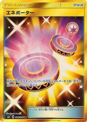 Eneporter - 108/094 card from SM6: Forbidden Light