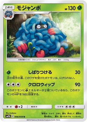 Tangrowth card from SM9b: Full Metal Wall