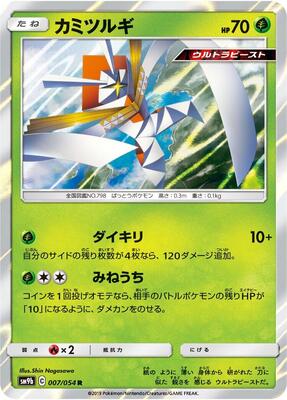 Kartana card from SM9b: Full Metal Wall