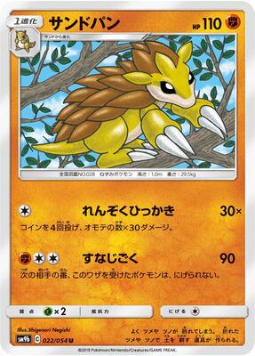 Sandslash card from SM9b: Full Metal Wall