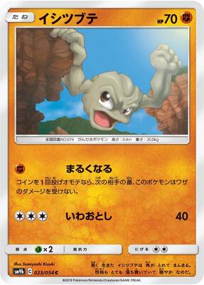 Geodude card from SM9b: Full Metal Wall