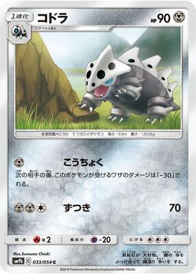 Lairon card from SM9b: Full Metal Wall