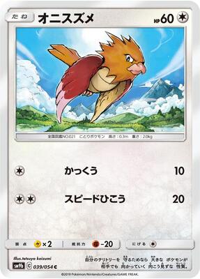 Spearow card from SM9b: Full Metal Wall