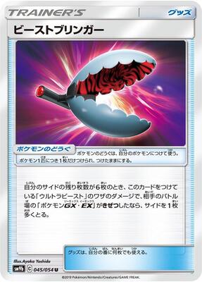 Beast Bringer - 045/054 card from SM9b: Full Metal Wall