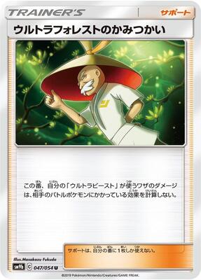Ultra Forest Kartenvoy card from SM9b: Full Metal Wall