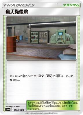 Power Plant card from SM9b: Full Metal Wall