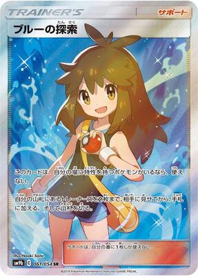 Green's Exploration - 061/054 card from SM9b: Full Metal Wall