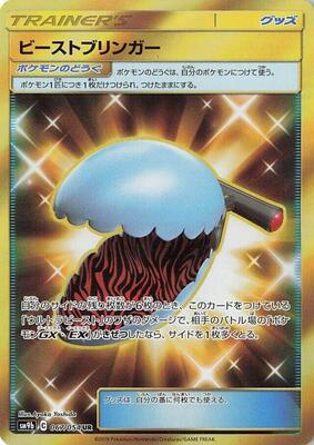 Beast Bringer - 067/054 card from SM9b: Full Metal Wall