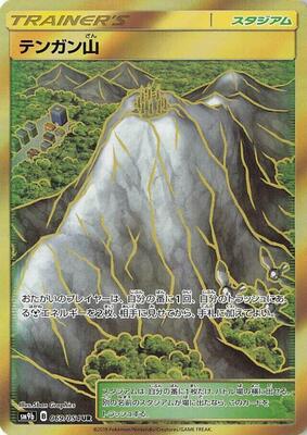 Mt. Coronet card from SM9b: Full Metal Wall