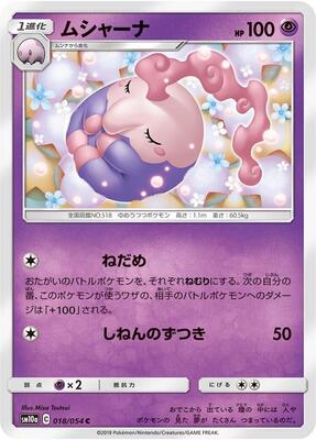 Musharna card from SM10a: GG End