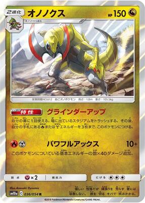 Haxorus card from SM10a: GG End