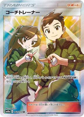 Coach Trainer - 062/054 card from SM10a: GG End