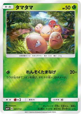 Exeggcute card from SM4+: GX Battle Boost