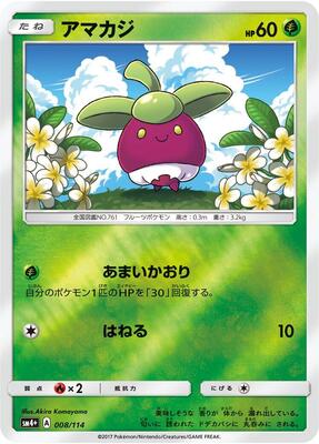 Bounsweet card from SM4+: GX Battle Boost