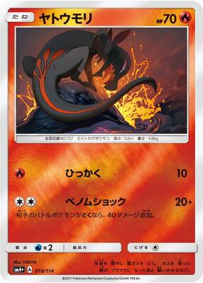 Salandit card from SM4+: GX Battle Boost