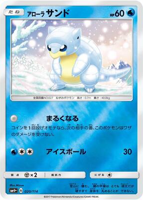 Alolan Sandshrew card from SM4+: GX Battle Boost