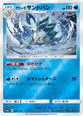Alolan Sandslash card from SM4+: GX Battle Boost