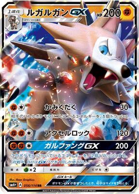 Lycanroc GX - 056/114 card from SM4+: GX Battle Boost