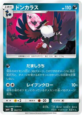 Honchkrow card from SM4+: GX Battle Boost