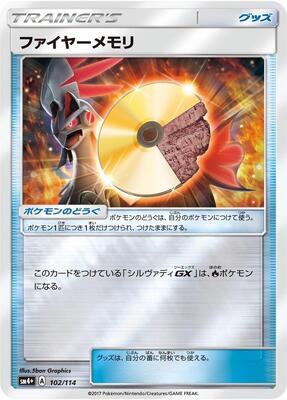 Fire Memory card from SM4+: GX Battle Boost