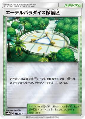 Aether Paradise Conservation Area card from SM4+: GX Battle Boost