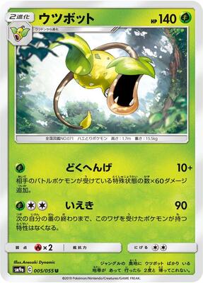 Victreebel card from SM9a: Night Unison