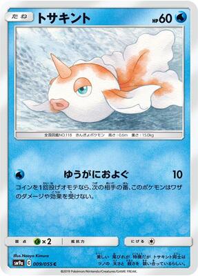 Goldeen card from SM9a: Night Unison