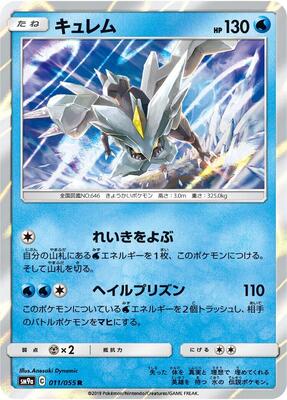 Kyurem card from SM9a: Night Unison