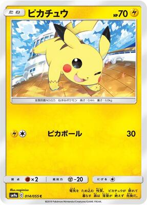 Pikachu card from SM9a: Night Unison