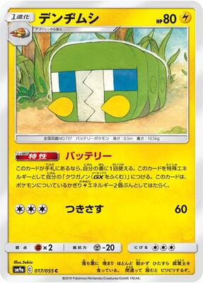 Charjabug card from SM9a: Night Unison