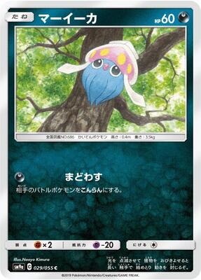 Inkay card from SM9a: Night Unison