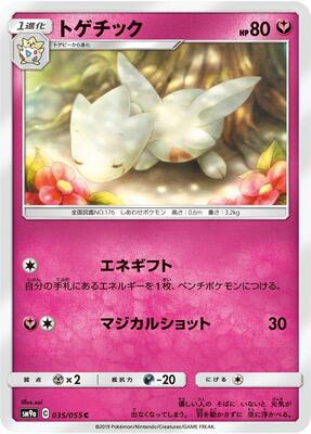 Togetic card from SM9a: Night Unison