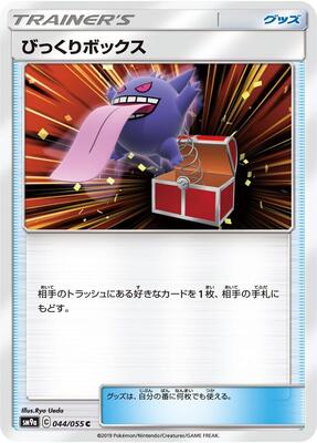 Surprise Box card from SM9a: Night Unison
