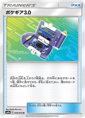 Pokegear 3.0 - 045/055 card from SM9a: Night Unison