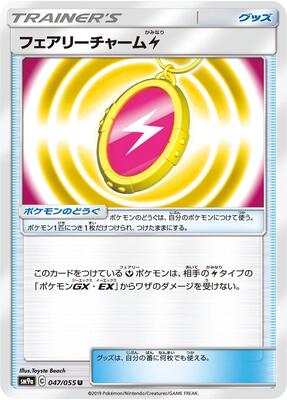Fairy Charm L card from SM9a: Night Unison