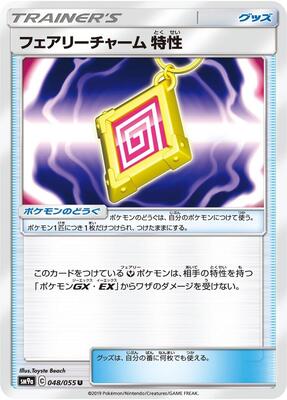Fairy Charm Ability card from SM9a: Night Unison
