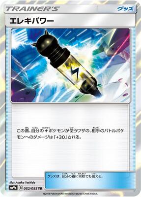 Electropower card from SM9a: Night Unison