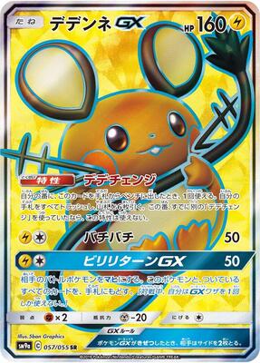 Dedenne GX - 057/055 card from SM9a: Night Unison