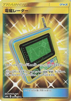 Electromagnetic Radar - 068/055 card from SM9a: Night Unison